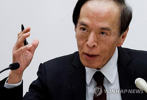 우에다 가즈오 일본은행 총재.  연합뉴스.